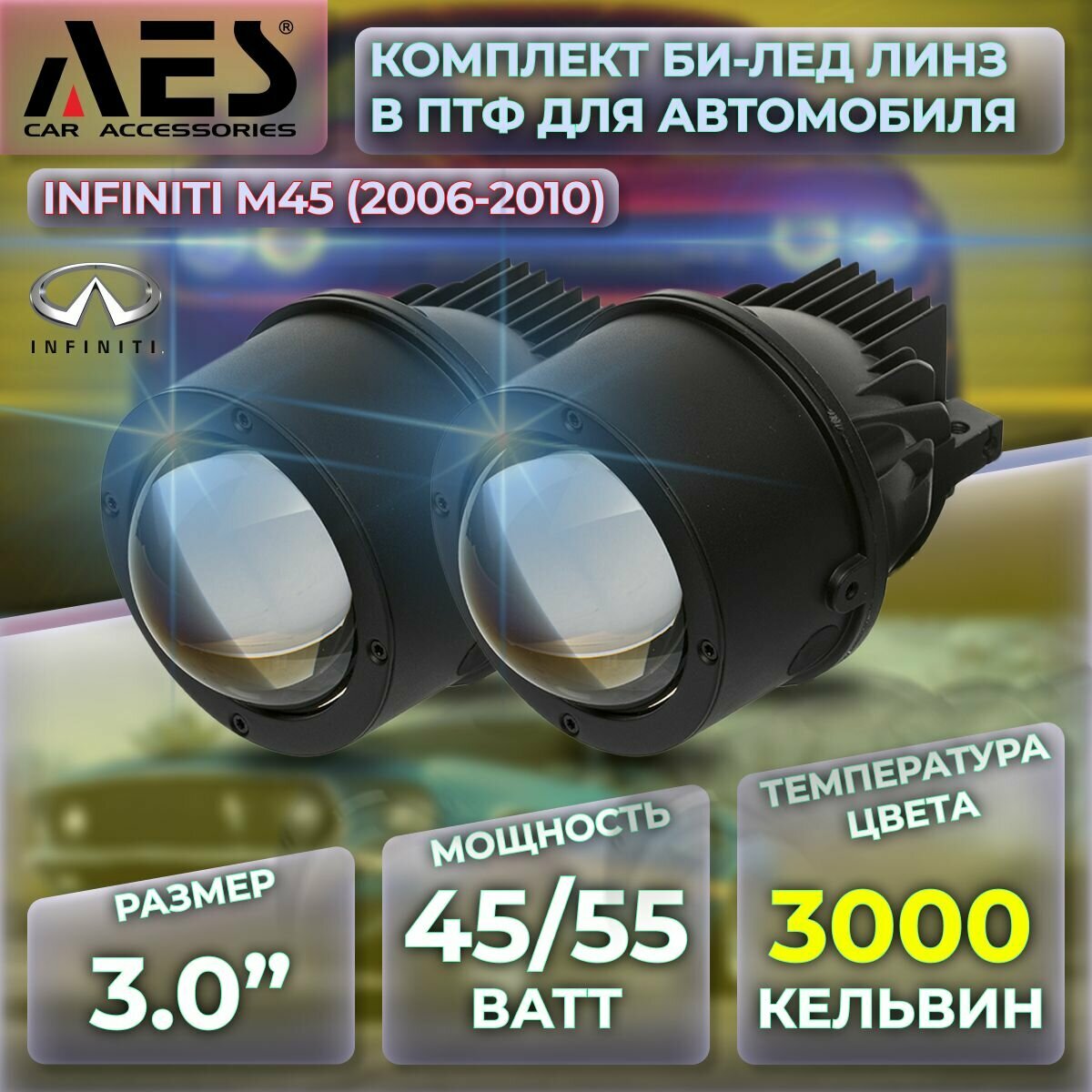 Комплект Би-лед линз в ПТФ для Infiniti M45 (2006-2010) Q8 Foglight Bi-LED Laser 3000K (2 модуля 2 кронштейна)