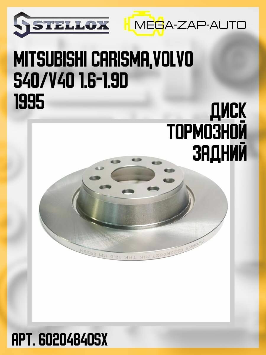 6020-4840-SX Диск тормозной задний Митсубиси / Mitsubishi Carisma, Volvo S40/V40 1.6-1.9D 1995