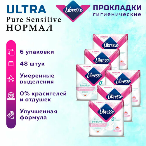 Прокладки гигиенические LIBRESSE Ultra Pure Sensitive Нормал 6 упак, 48 шт. прокладки женские libresse ultra pure sensitive нормал 3 упак 24 шт