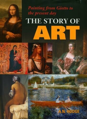The Story of Art (Hodge A. N.) - фото №1