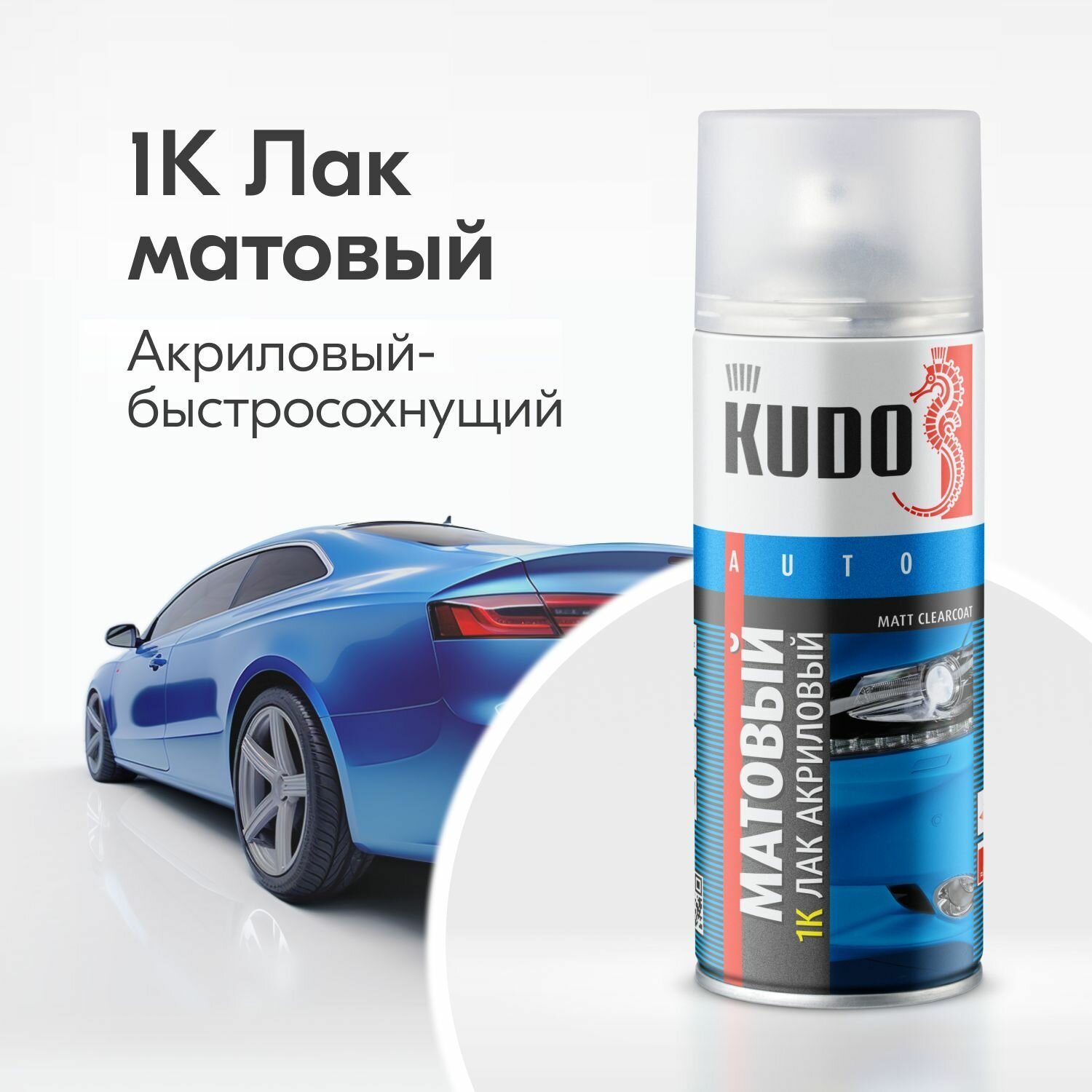 Лак Акриловый Матовый 520Мл Universal Kudo арт. KU-9010M