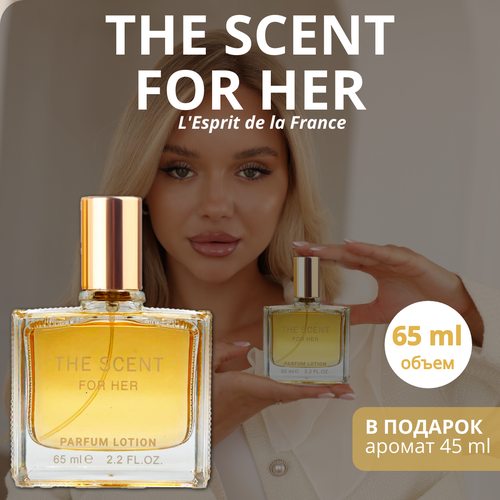 Духи The Scent for her парфюмерная вода / lotion 65 мл, L'Esprit de la France the scent private accord for her парфюмерная вода 50мл