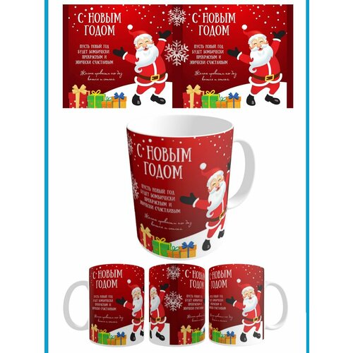 Кружка новогодняя 