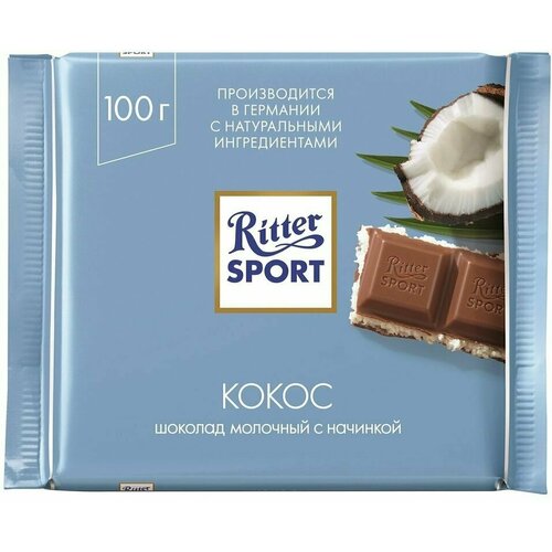 Шоколад Ritter Sport Молочный Кокос 100г