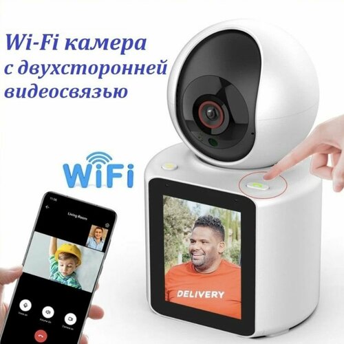 Wi-Fi камера видеонаблюдения с видео экраном Многофункциональная 4499₽