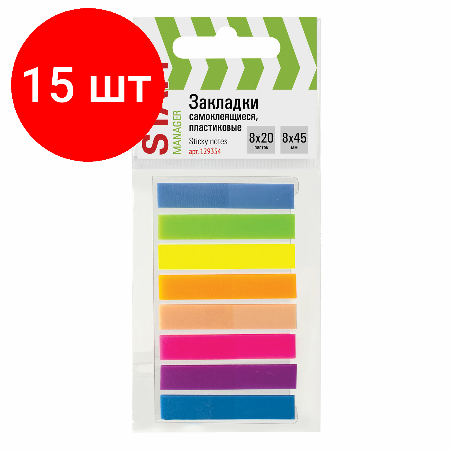 Комплект 15 шт, Закладки клейкие STAFF, неоновые пластиковые, 45х8 мм, 8 цветов х 20 листов, на пластиковом основании, 129354