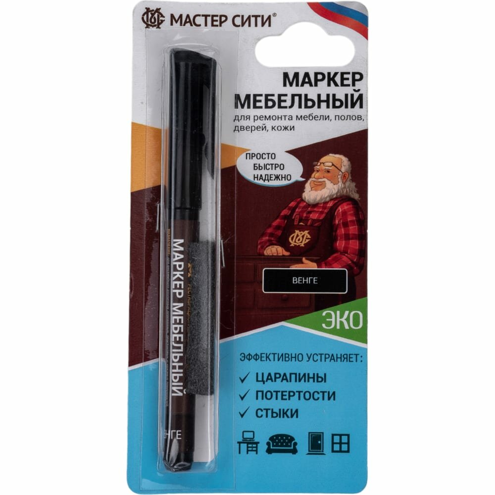 Мастер Сити Маркер мебельный спиртовой, (блистер), Венге, 307 2051307