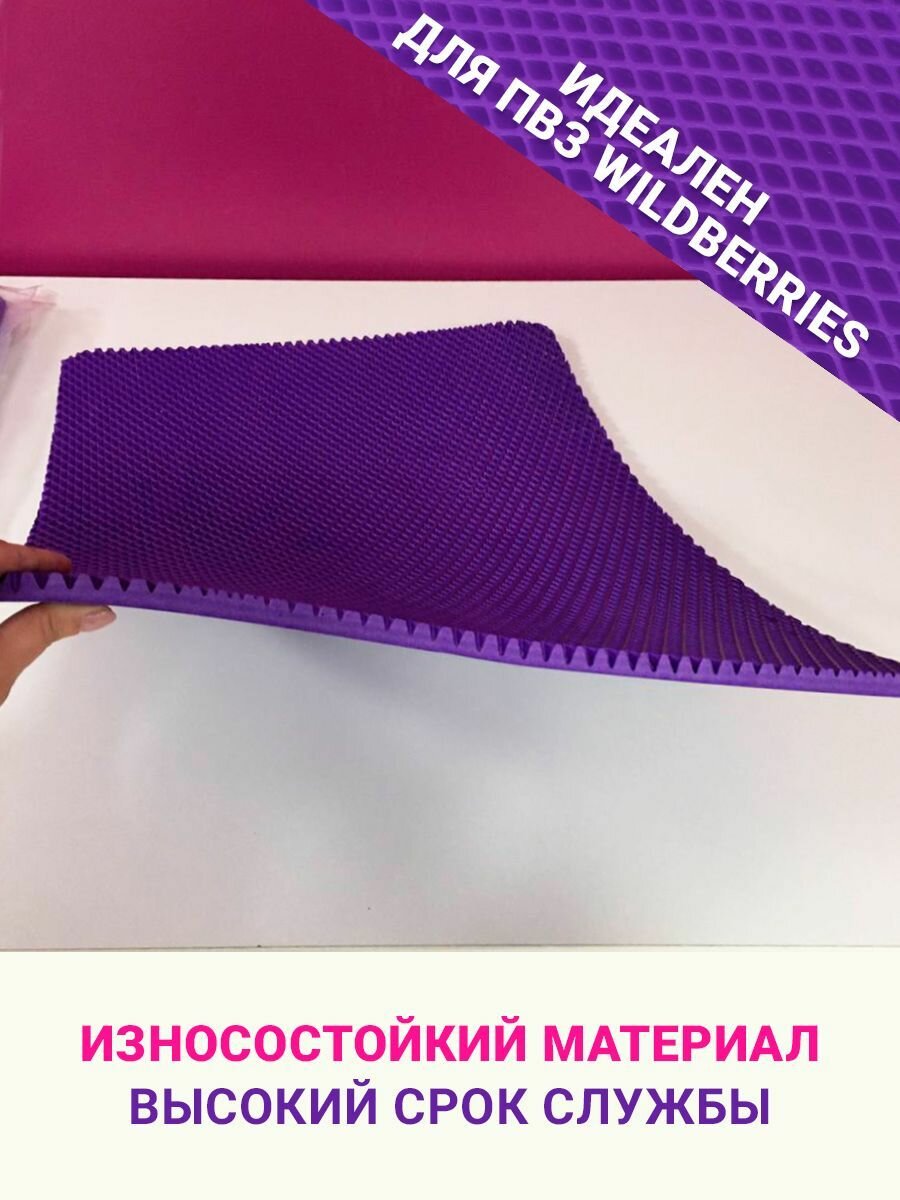 Коврик в примерочную, для дома, 60х44х2 — фото 1