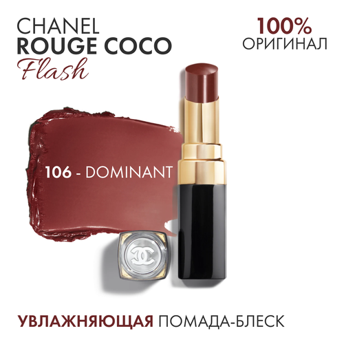 Chanel rouge coco flash 106 - dominant помада для губ длительное увлажнение chanel rouge coco 3 5 мл