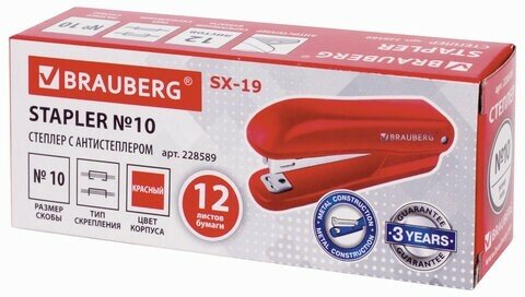 степлер BRAUBERG SX-19 N10 до 12л с антистеплером - фото №20