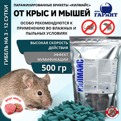 фото Брикеты против грызунов (крыс и мышей) килмайс со вкусом карамели, 500 гр. нпо гарант