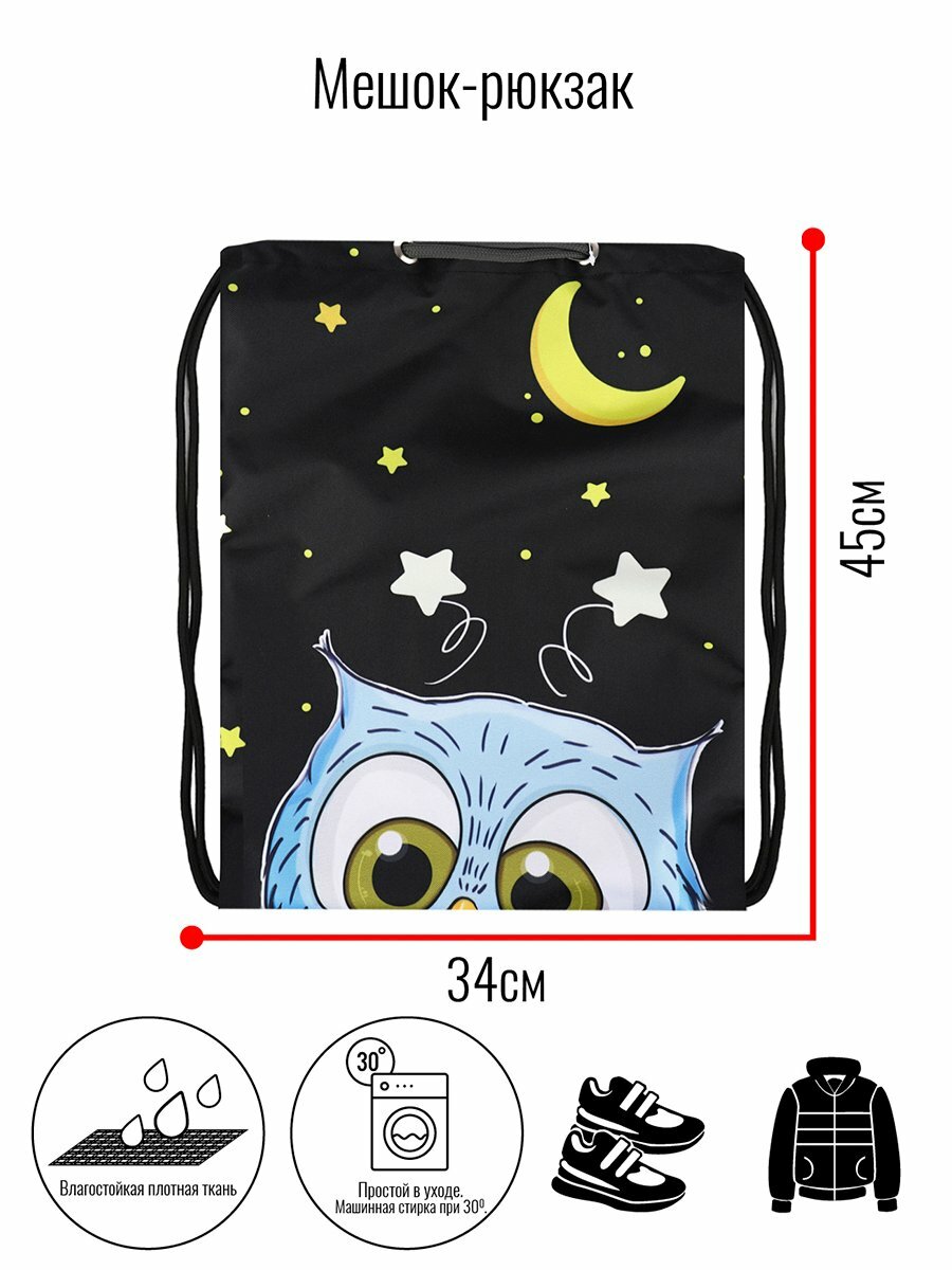 Мешок BagRio BR82/21-Sm - фото №5