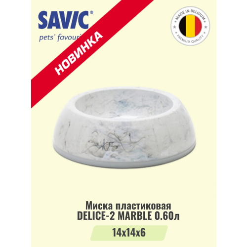 Миска пластиковая DELICE-2 MARBLE 600мл