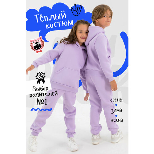 Комплект одежды IVDT37, размер 30, фиолетовый ivdt37 размер 30 фиолетовый