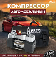 Компрессор автомобильный AVS KS750D