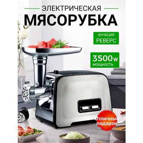 Мясорубка , мясорубка электрическая для фарша, красная,3200Вт, функция реверс,3 диска нарезки, насадки для кеббе, колбас, сосисок, домашняя мясорубка