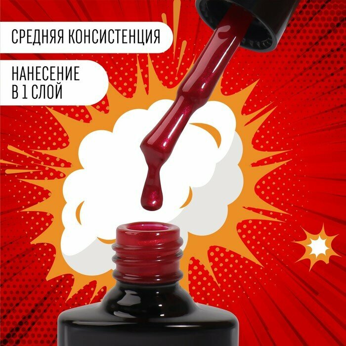 Гель-лак для ногтей 3-х фазный LED/UV 8мл RED BOOM (78) 9425670