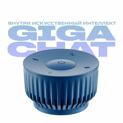 Умная колонка Sber SberBoom Mini с семейством ассистентов Салют (SBDV-00095L), голубой