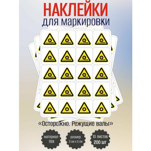 Наклейки RiForm 