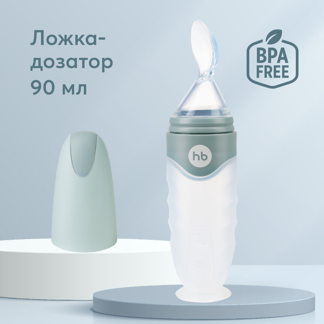 15052, Ложка для кормления Happy Baby, ложка для кормления с дозатором, силиконовая, детская, 90 мл, голубая