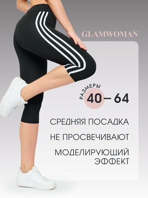 Брюки спортивные Glam Woman, размер 44, черный