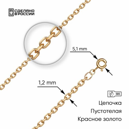 Цепь ВИКИ красное золото 585 проба длина 40 см средний вес 102 г 10098₽