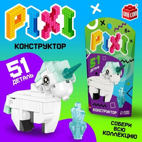 Конструктор «Pixi. Единорог», 51 деталь