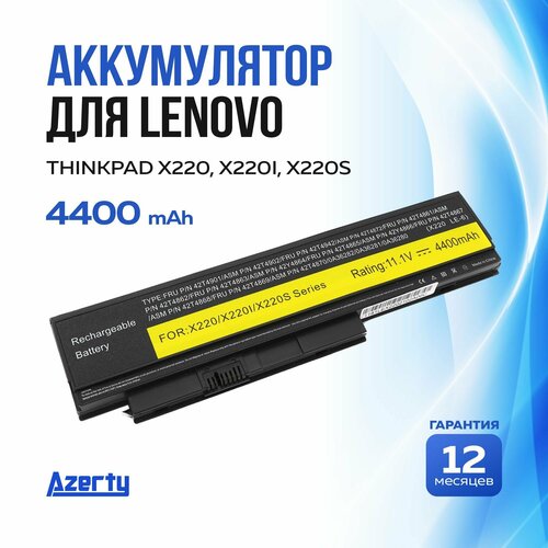 Аккумулятор 42T4867 для Lenovo ThinkPad X220 / X220i / X220S 4400mAh аккумулятор для lenovo 0a36282 42t4862 42t4901 5200mah