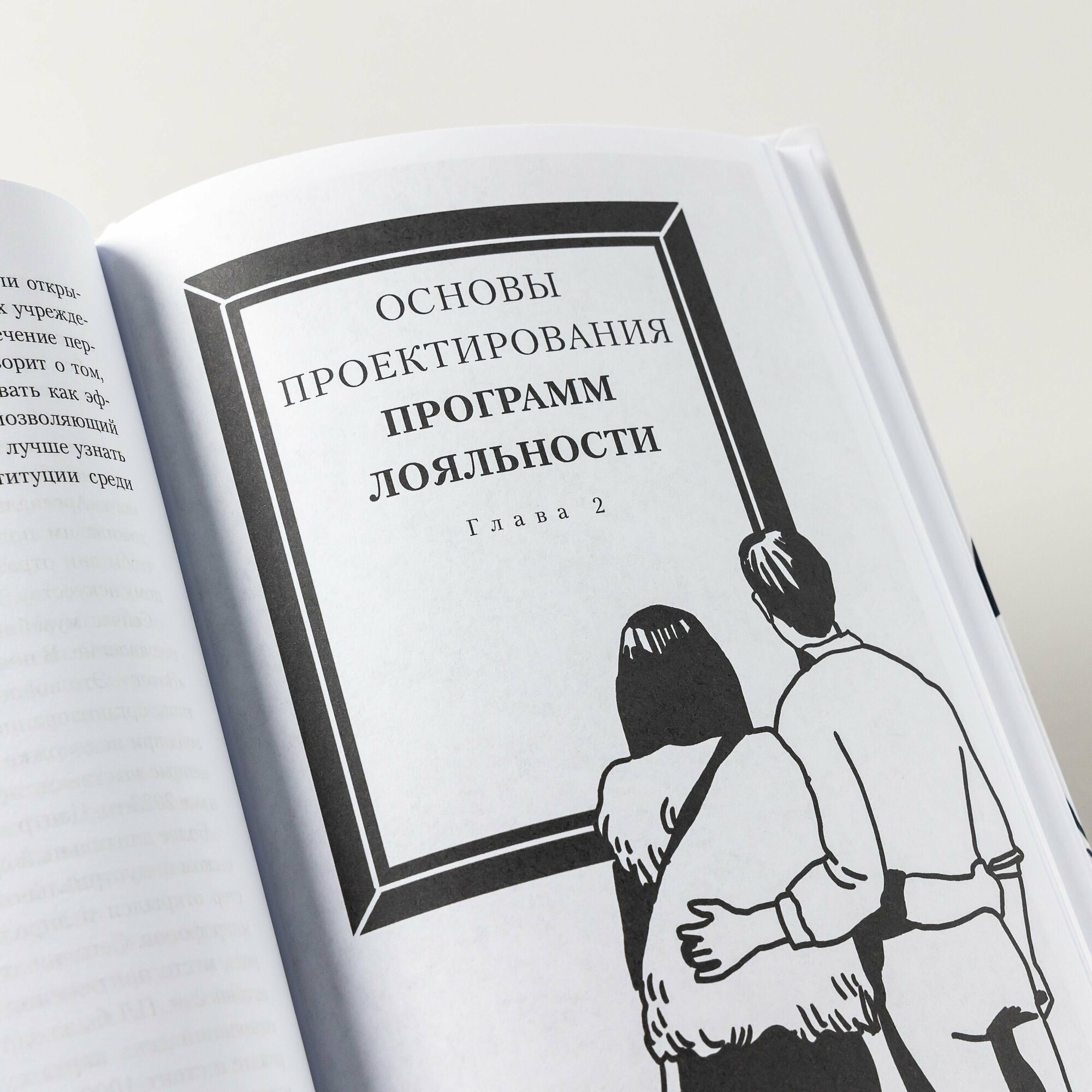 Карту в руки : Как разрабатывать и продвигать программу лояльности в культурных пространствах - фото №6