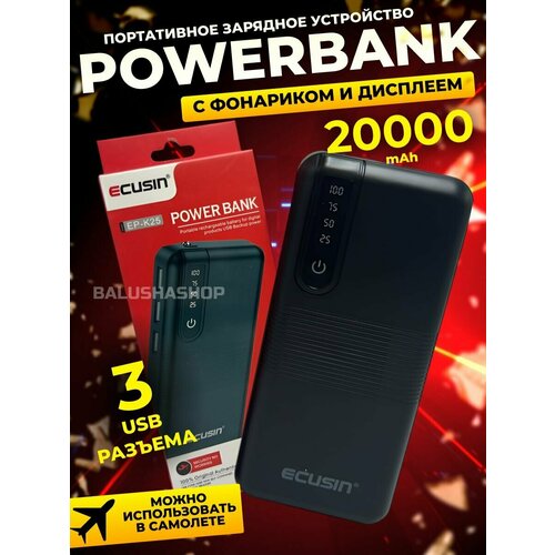 Повербанк 20000 внешний аккумулятор powerbank 20000 71000₽