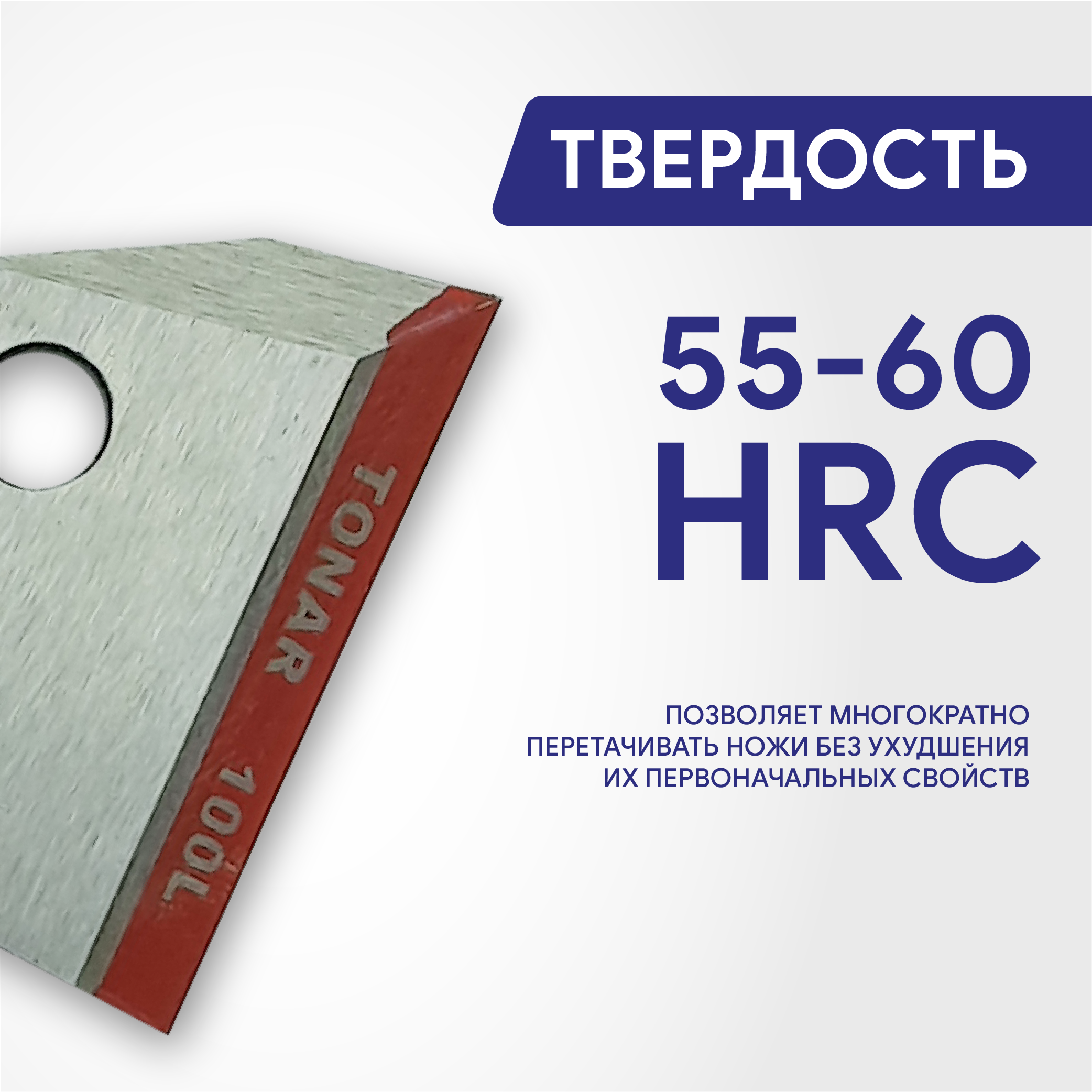 Ножи ТОНАР к ледобуру ЛР-100 NLT-100L.SL — фото 11