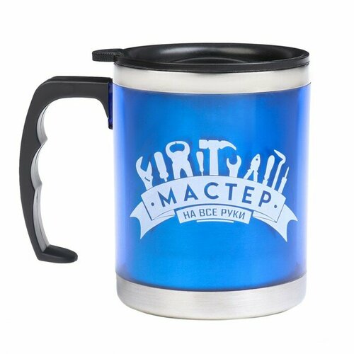 Термокружка 450 мл Алтай Мастер на все руки сохраняет тепло 2 ч 11 х 12 см для дома 699₽
