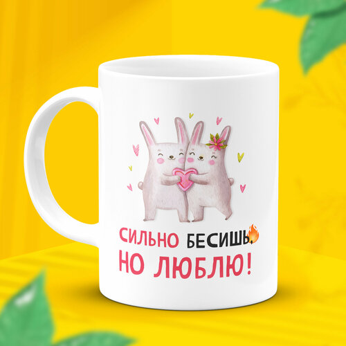 Кружка с надписью приколом большая 14 февраля в подарок