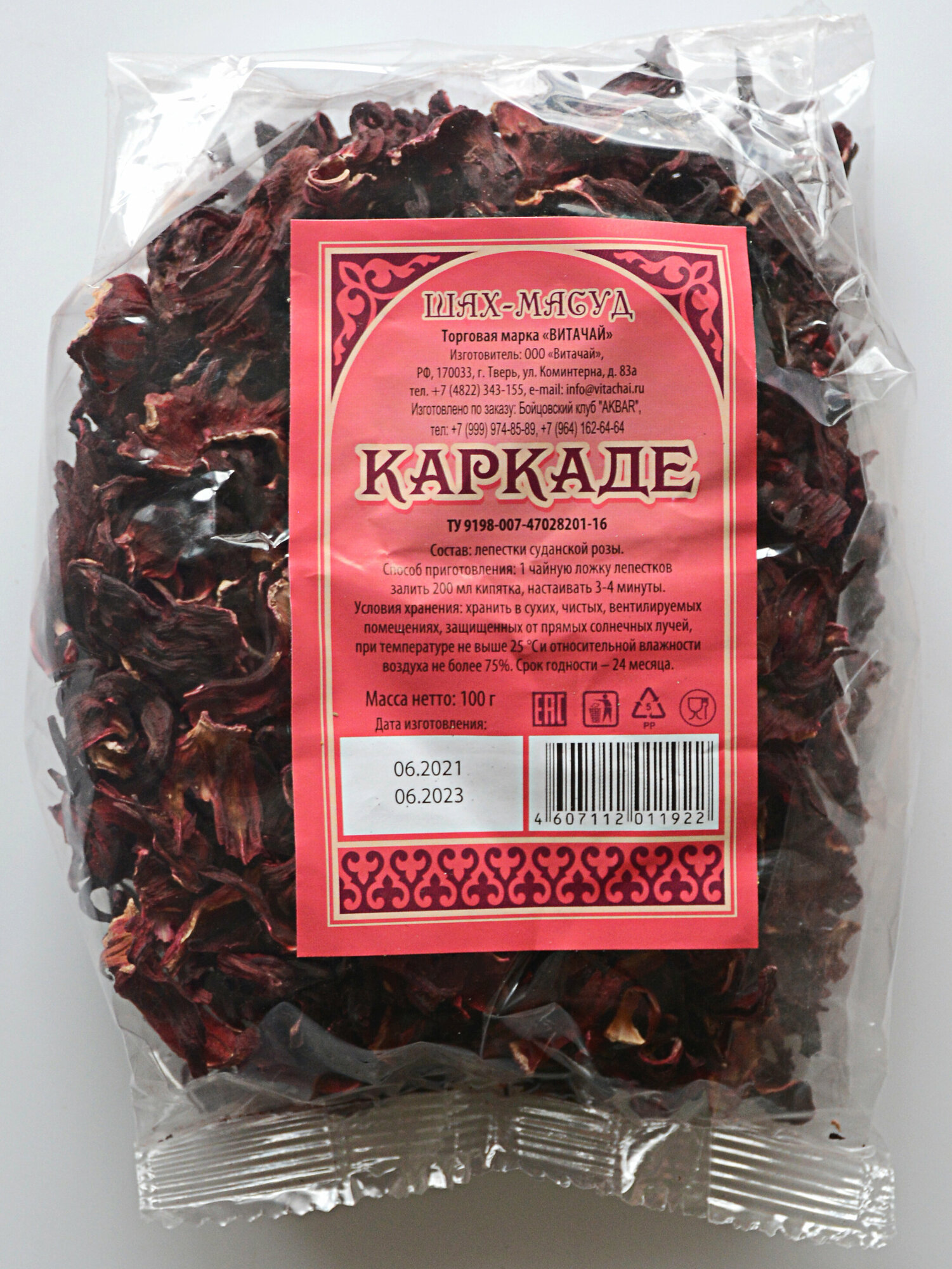 Каркаде, 100г