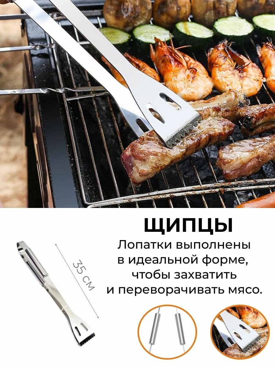 Набор для BBQ шашлыка гриля мангала нержавеющая сталь