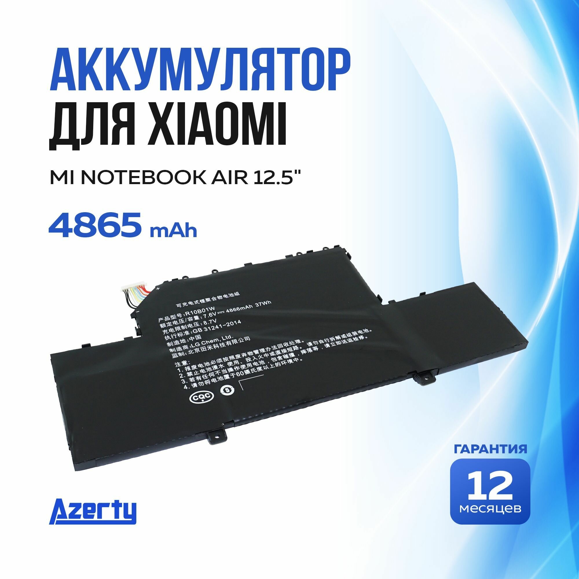 Аккумулятор R10B01W для Xiaomi MI Air 12.5 7.6V