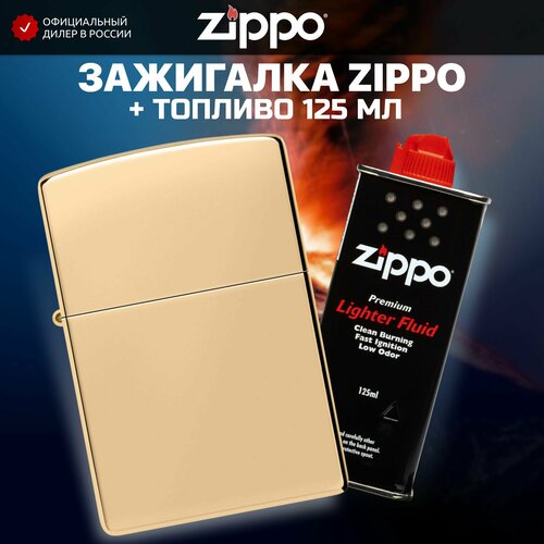 зажигалка бензиновая zippo 48838 armor zippo flame бензин для зажигалки топливо 125 мл Зажигалка бензиновая ZIPPO 169 Armor + Бензин для зажигалки топливо 125 мл