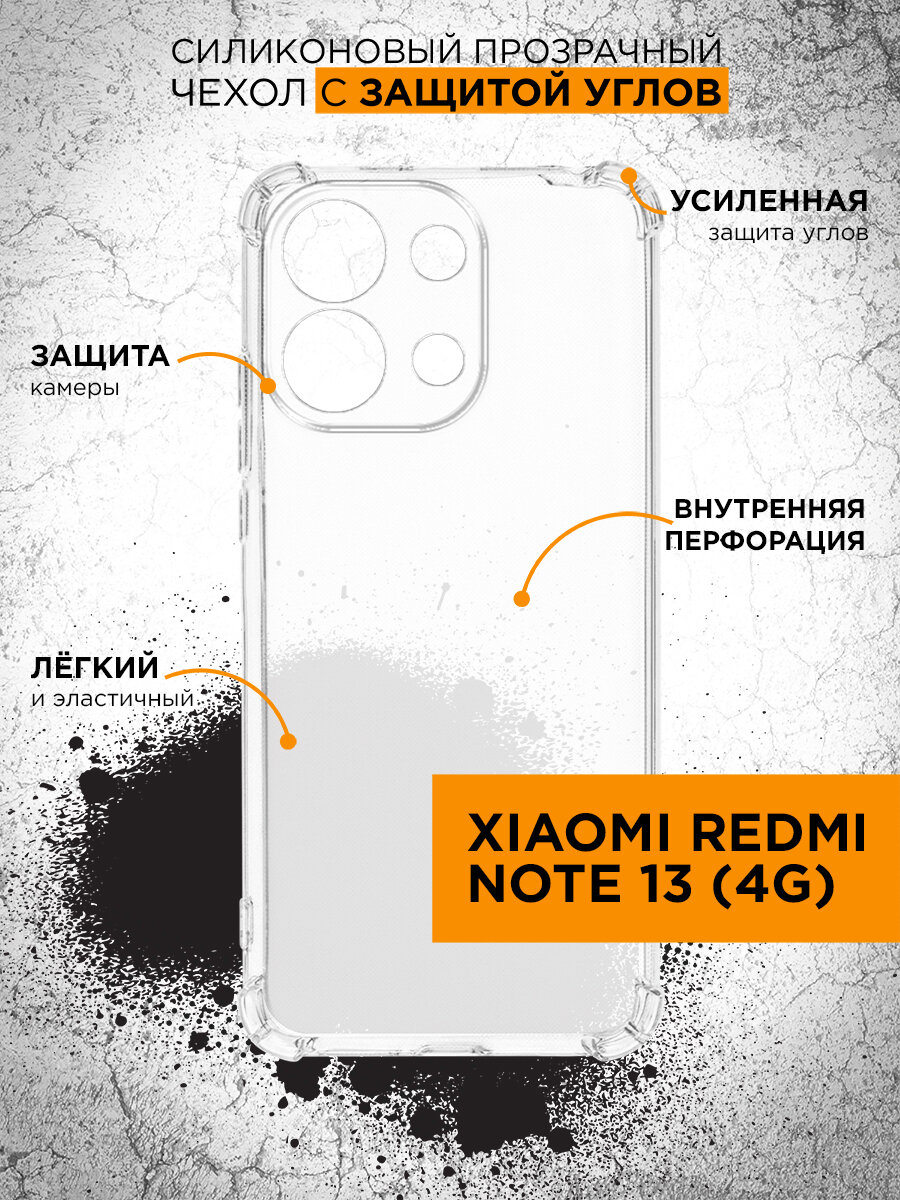 Чехол с защищенными углами для Xiaomi Redmi Note 13 (4G) DF xiAngle-08 / Чехол с защищенными углами для Сяоми Редми Ноте 13 (4Джи)