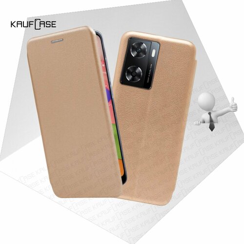 Чехол книжка KaufCase для телефона Oppo A57s (CPH2385) (6.56), золото. Трансфомер