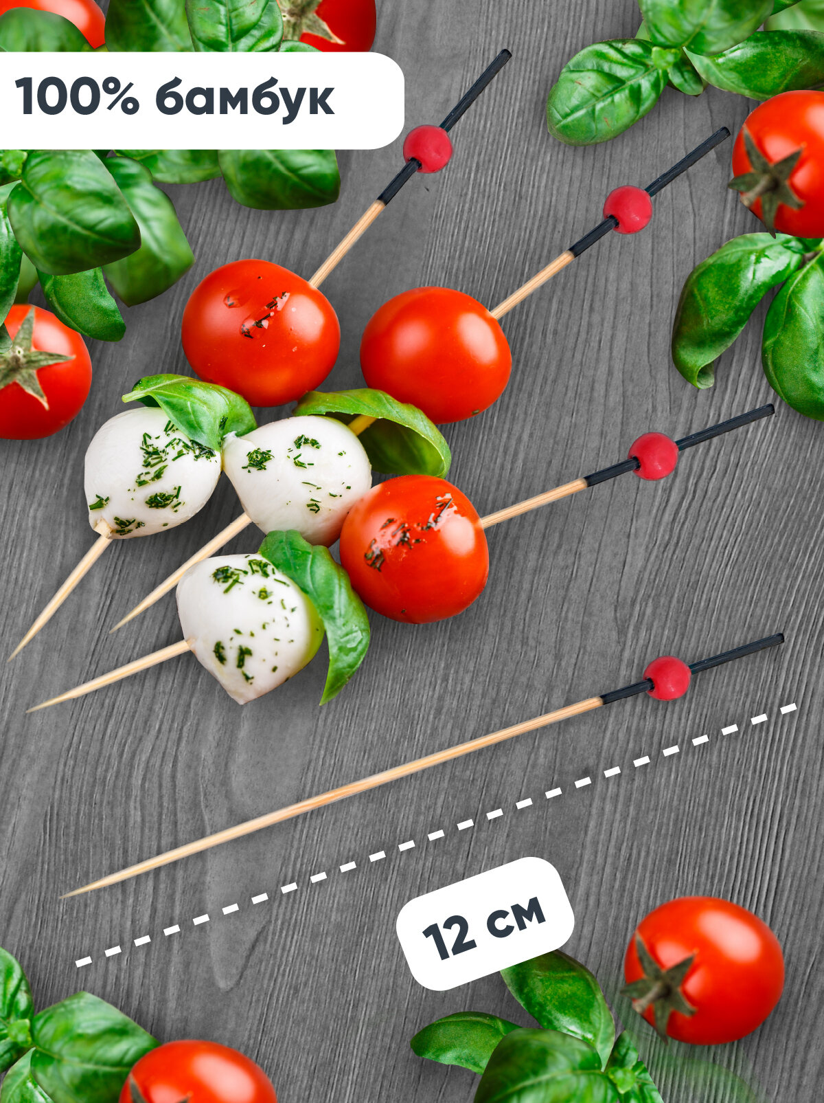 Пика шпажка бамбуковая для канапе красная жемчужина 12 см, 100 штук Optiline — фото 1