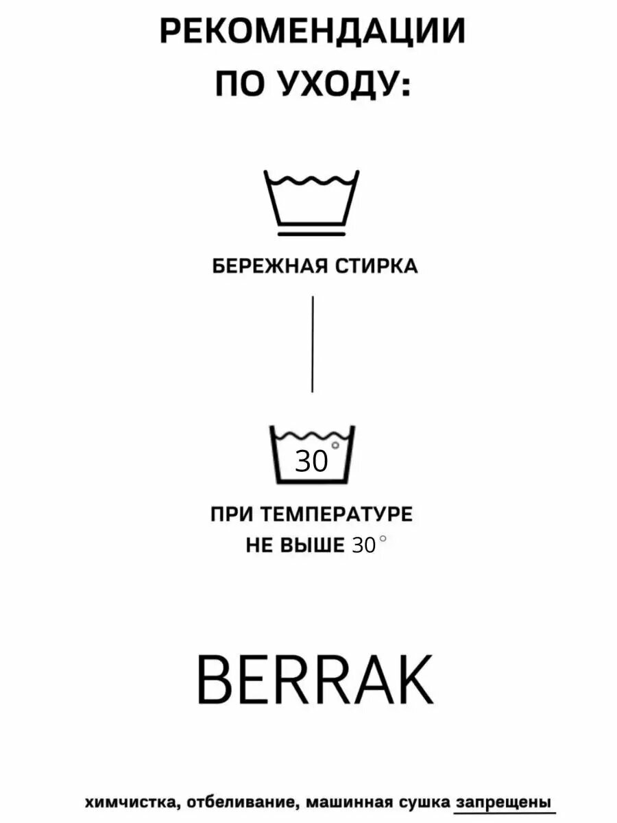 Лонгслив Berrak