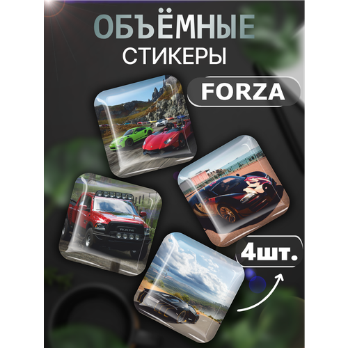 3D стикеры на телефон, Набор объемных наклеек, Forza гонка