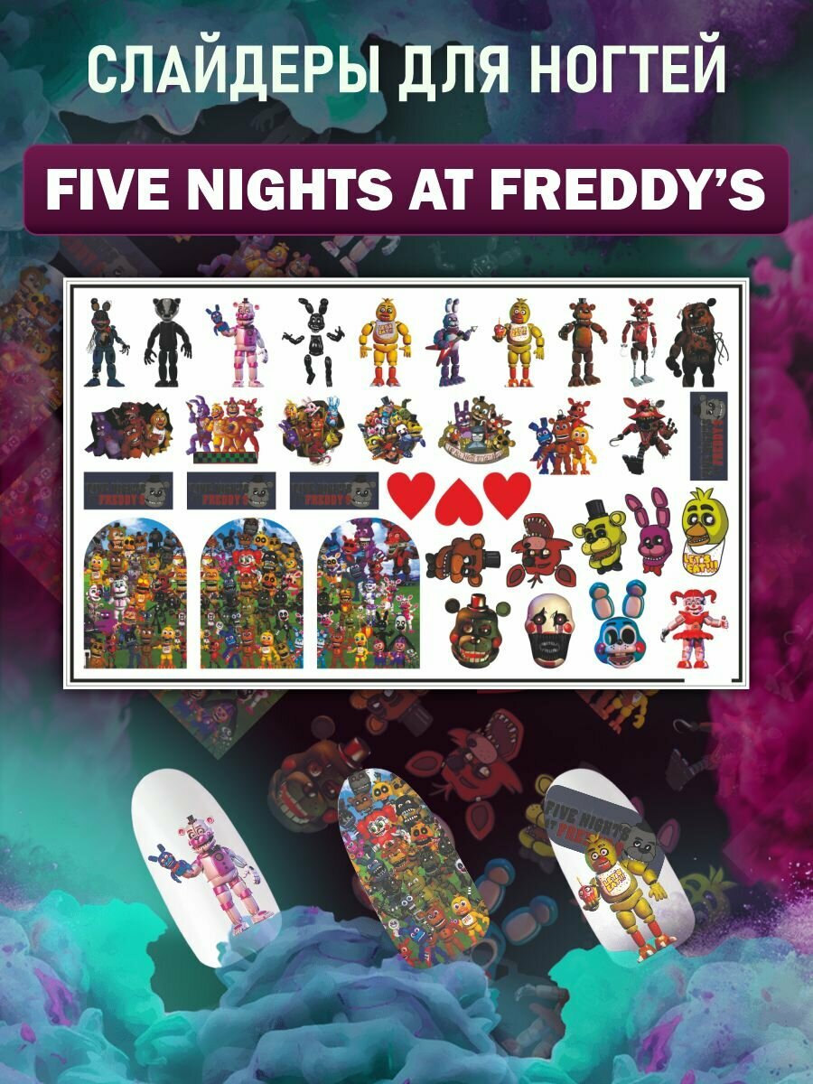 Наклейки для ногтей Five Nights at Freddy’s