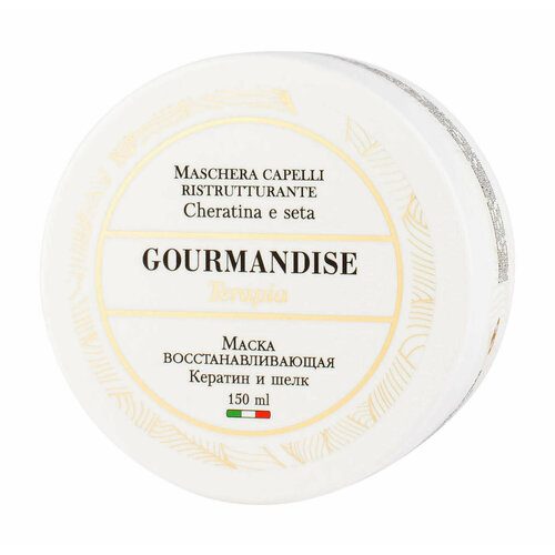 Восстанавливающая маска с кератином и шёлком Gourmandise Maschera Capelli Ristrutturante Cheratina e Seta