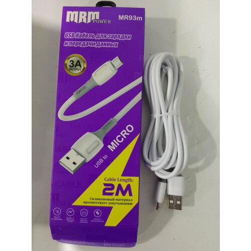 Кабель Micro USB MRM-Power MR93m 2м белый кабель для зарядки wuw x158 micro 3a 1 м белый