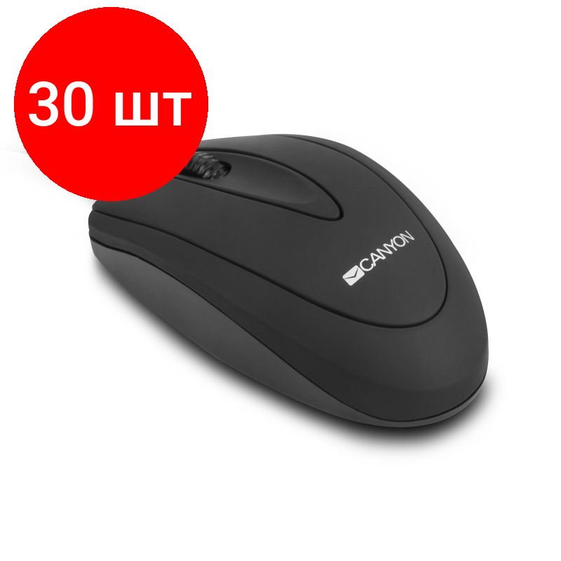 Комплект 30 штук, Мышь компьютерная Canyon CNE-CMS1 Проводная
