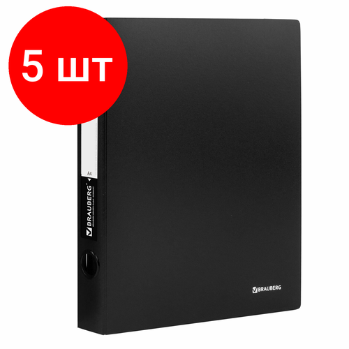 Комплект 5 шт, Папка на 4 кольцах BRAUBERG Стандарт, 40 мм, черная, до 300 листов, 0.9 мм, 221620