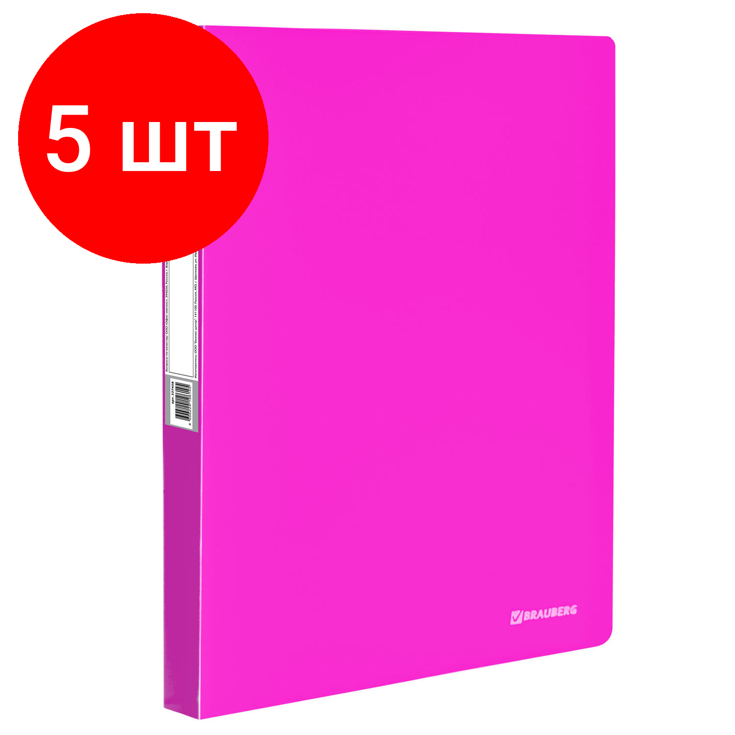 Комплект 5 шт, Папка на 2 кольцах BRAUBERG "Neon", 25 мм, внутренний карман, неоновая розовая, до 170 листов, 0.7 мм, 227458