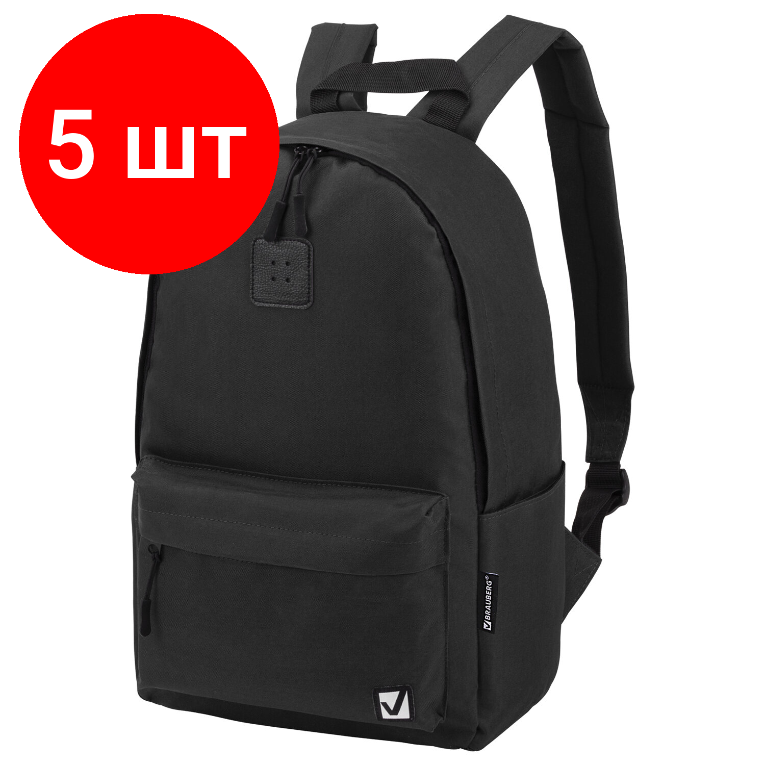 Комплект 5 шт, Рюкзак BRAUBERG POSITIVE универсальный, потайной карман, "Black", 42х28х14 см, 270774