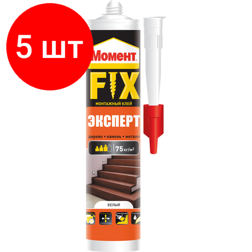 Комплект 5 штук, Клей монтажный Момент FIX Эксперт, 380 г клей монтажный момент fix эксперт 380 гр